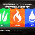 『スプラトゥーン3』×『ポケモン』コラボフェス結果発表！マンタロー率いる「みず陣営」が圧勝