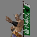 鉄拳6