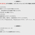 「PS5」の販売情報まとめ【11月16日】─「セブンネットショッピング」ほか複数の抽選販売が展開中、終了迫る受付も