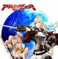 アルカディアサーガ