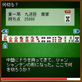 激牌何切る？問題