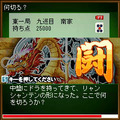 激牌何切る？問題