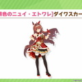 『ウマ娘』新育成ウマ娘は「ウオッカ」と「ダイワスカーレット」の衣装違い！今年のクリスマスは「ウオダス」が担当