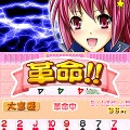 萌え燃え大富豪 ～全国美少女めぐり～ 中国地方編 