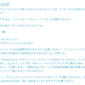 激レアな“限定色違いポケモン”が盛り沢山！12月15日から始まる「ウィンターイベント」の注目ポイントまとめ【ポケモンGO 秋田局】