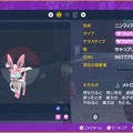 『ポケモンSV』今度こそゲット！第2回が始まった「最強のリザードン」に挑む心構え