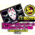 「レペゼン」のコラボゲームが登場！推しのメンバーと会話できる記念キャンペーンも