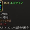 モンスターヴェルト・オンライン