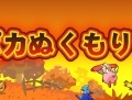 モンスターヴェルト・オンライン