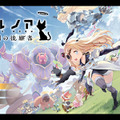 名作スマホRTS『リトル ノア』がローグライトとして復活！『リトル ノア　楽園の後継者』が受け継ぐ「ローグ」の遺伝子とは