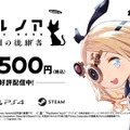 名作スマホRTS『リトル ノア』がローグライトとして復活！『リトル ノア　楽園の後継者』が受け継ぐ「ローグ」の遺伝子とは