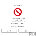 アース製薬の“ゴキブリ専用”脱出ゲームが登場！ゴキブリ確認ページを突破し、ゴキブリドリフトで殺虫剤振りまく人間から逃げ延びろ
