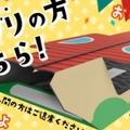 アース製薬の“ゴキブリ専用”脱出ゲームが登場！ゴキブリ確認ページを突破し、ゴキブリドリフトで殺虫剤振りまく人間から逃げ延びろ