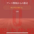 アース製薬の“ゴキブリ専用”脱出ゲームが登場！ゴキブリ確認ページを突破し、ゴキブリドリフトで殺虫剤振りまく人間から逃げ延びろ