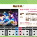 『ウマ娘』“ぱかライブTV Vol.24”情報まとめ！年末年始は「最高レア確定ガチャ」に「毎日10連無料」と大盤振る舞い