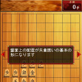 王の戦棋