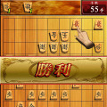 王の戦棋