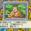 桃太郎電鉄2010～戦国・維新のヒーロー大集合！の巻