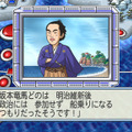 桃太郎電鉄2010～戦国・維新のヒーロー大集合！の巻