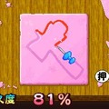カタヌキ