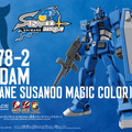 『ガンプラ』特別カラーの「RX-78-2 ガンダム」島根県限定で販売！プロバスケチーム「島根スサノオマジック」とのコラボモデル