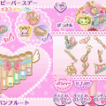 ジュエルペット ～魔法のDS キラピカリーン☆～