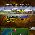 ユグドラ・ユニゾン ～聖剣武勇伝～