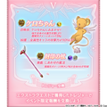 さくらちゃんに、また会える！『グラブル』×「カードキャプターさくら」コラボが2月1日より復刻開催