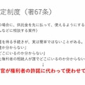 “著作権者不明”なゲームに朗報？新制度で加速していく復刻・リメイク―「ゲームアーカイブ推進連絡協議会カンファレンス」松田真氏発表