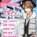 リゾートバイト★恋物語 ～クリスマス編～