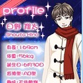 リゾートバイト★恋物語 ～クリスマス編～