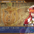 エクシズ・フォルス