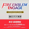 『FE エンゲージ』エキスパンション・パスで「クロム」や「ヴェロニカ」登場！追加ストーリー「邪竜の章」も【Nintendo Direct 2023.2.9】