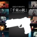 『リコリス・リコイル』“千束の銃”が製品化決定！発射時のスライド後退＆反動、リアルな操作方法が楽しめるガスブローバック・モデル