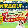 ゲームを売ってPS5を買おう！ 買取金額最大6,500円UP「ゲオ」の店頭買取キャンペーンをお得に攻略