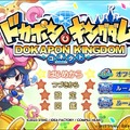 何でもアリのいたずら合戦！『ドカポンキングダム コネクト』オンライン対戦システムや購入特典が公開