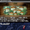 ユグドラ・ユニゾン ～聖剣武勇伝～
