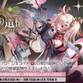 『アズレン』清純スケベ系サキュバスお嬢様登場！？CVゆかなの「シスター風UR艦船」など、注目の新情報ひとまとめ