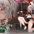 『アズレン』清純スケベ系サキュバスお嬢様登場！？CVゆかなの「シスター風UR艦船」など、注目の新情報ひとまとめ