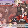 『アズレン』清純スケベ系サキュバスお嬢様登場！？CVゆかなの「シスター風UR艦船」など、注目の新情報ひとまとめ