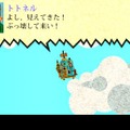 100万トンのバラバラ