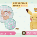 『ポケモン』ピカチュウやポッチャマのオリジナルグッズがもらえる！バンダイナムコのアミューズメント施設に注目