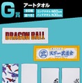 フリーザ様の“ふてぶてしい表情”は必見！『ドラゴンボール』一番くじ「EX 恐怖!!フリーザ軍」発売開始