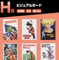 フリーザ様の“ふてぶてしい表情”は必見！『ドラゴンボール』一番くじ「EX 恐怖!!フリーザ軍」発売開始