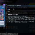 『遊戯王 マスターデュエル』この1年で増えたソロモードは盛り沢山！カードストーリーをたっぷり味わえるシナリオを偏見ピックアップ