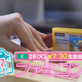 今年で40周年！ ファミコンの魅力に迫る特集番組が2月28日にEテレで放送予定
