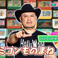 今年で40周年！ ファミコンの魅力に迫る特集番組が2月28日にEテレで放送予定