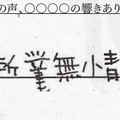 葛葉は漢字が苦手！？「者⻖今日去（徒競走）」「美和子（琵琶湖）」―「学力テスト The k4sen」での“珍回答”に共演者爆笑