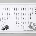 ファン歓喜の「ちいかわ駅弁」販売！限定グッズも登場の「ちいかわ×東海道新幹線」コラボ開催決定