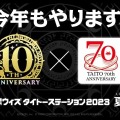 『クイズRPG 魔法使いと黒猫のウィズ』がサービス開始から10周年！ゲーム、リアルイベント、グッズ販売など豪華なキャンペーンを実施